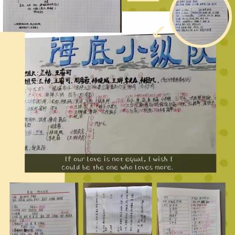 沉浸劳动实践    畅享生活之美 ——北浦中学七年级21班劳动实践