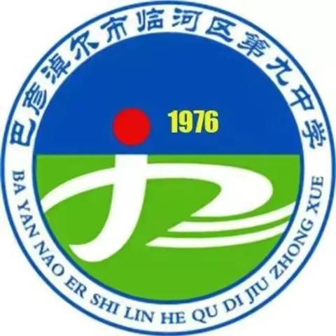 义务教育优质均衡发展・临河实践（一）政策解读