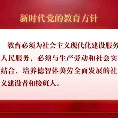 义务教育优质均衡发展・临河实践（一）政策解读