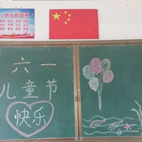 《射塘小学2023年欢庆“六一”》