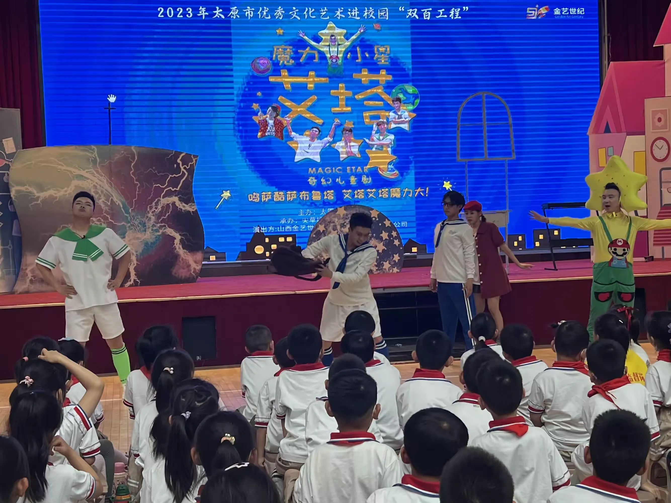 简篇-“双百工程”进四小