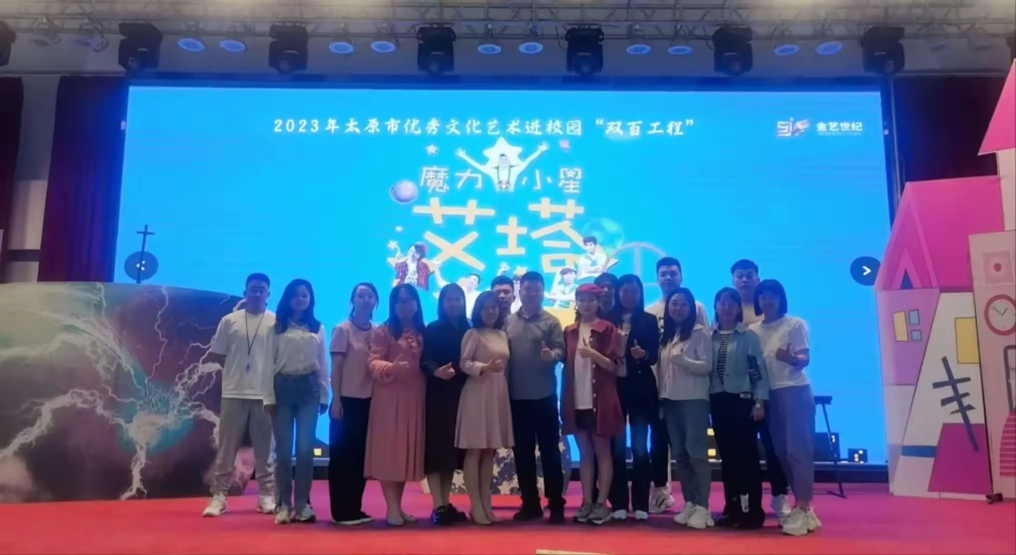 简篇-“双百工程”进四小