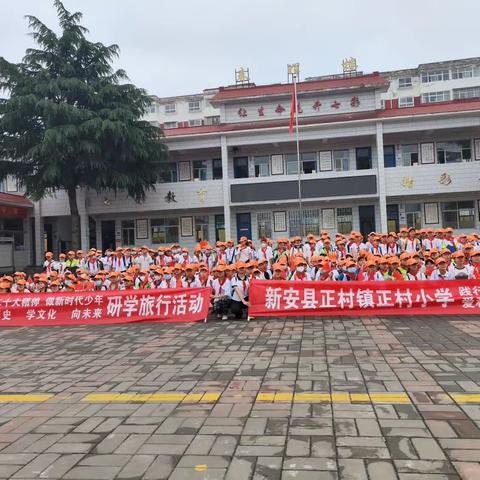 爱科技，爱地球，乐成长——正村小学一二三年级研学旅行