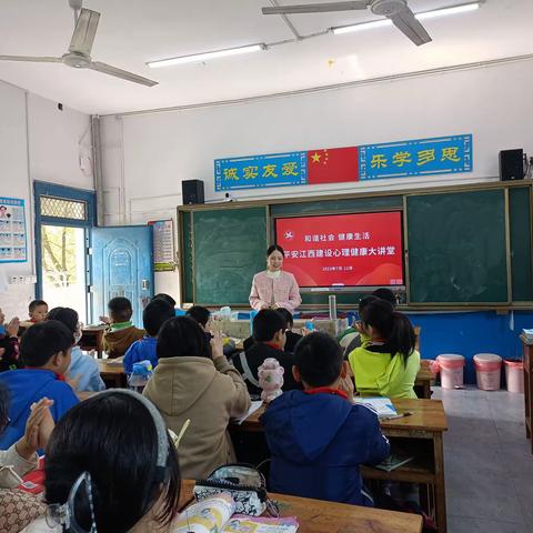 曙光小学《挫折是成长的契机》心理健康专题讲座