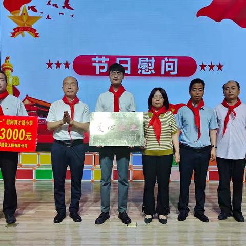 爱心汇成育才路  共庆六一展风采——民革武功小组、县工商联携手爱心企业开展慰问活动