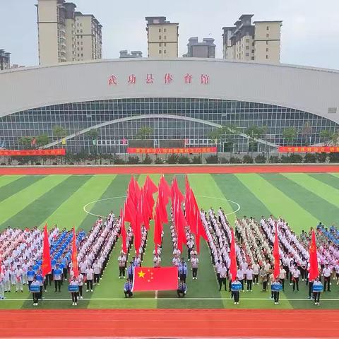 盛会迎国庆  “农”墨“武”重彩 ——武功县农业农村局积极参加2024年“迎国庆”职工运动会