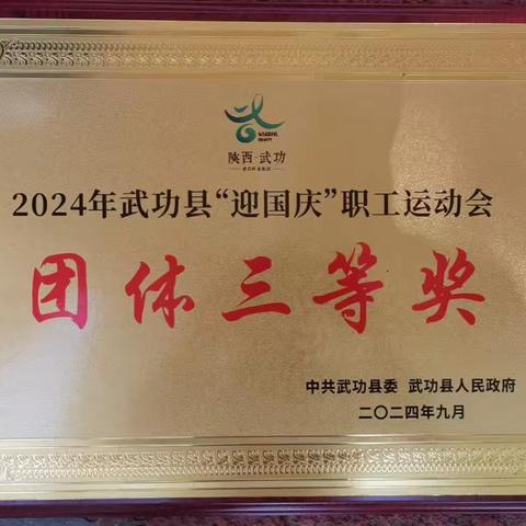 运动盛会传捷报   “农”情赛场绽佳绩