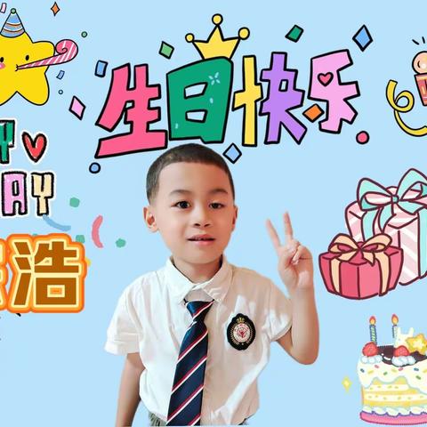 “快乐童年，你我相伴”祝英子幼儿园杨棕浩小宝贝生日快乐！🎉🎉🎉🎉