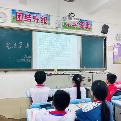 “宪”入校园，“法”育未来—谭文小学“国家宪法日”主题