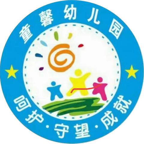 【童心向阳】童馨幼儿园不输在家庭教育上--第272期《孩子有了这种能力具备学霸潜质》