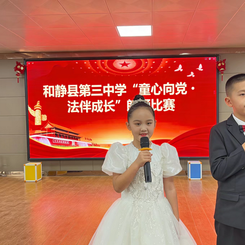 【教联体动态】和静县第三中学“童心向党·法伴成长”4-6年级组爱国主义朗诵比赛