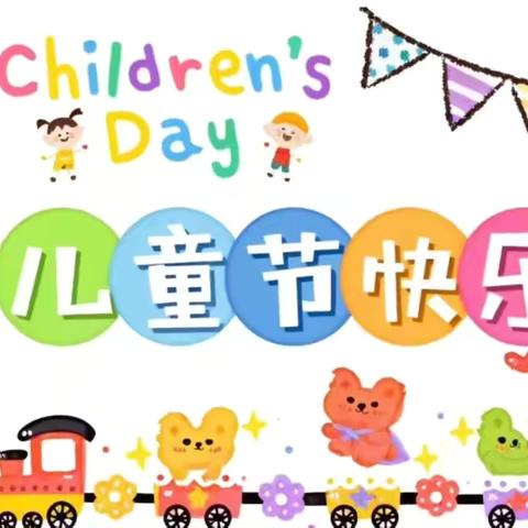 童心童趣，欢度六一——记录四方坪小学三(8)班六一儿童节