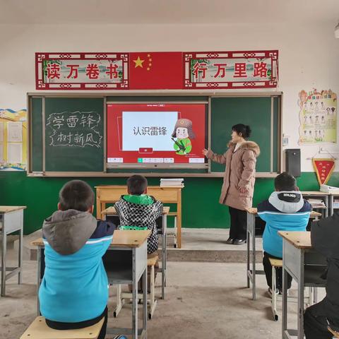 学雷锋树新风 ——固义中心学校学雷锋活动简报