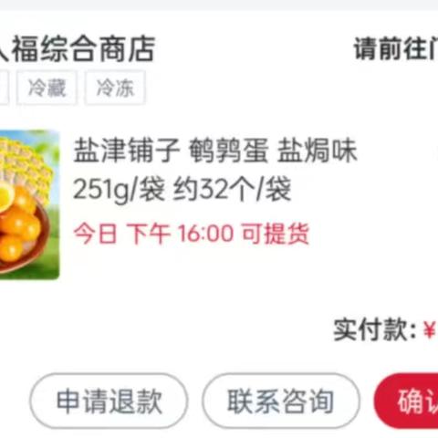 11、12月份支出明细