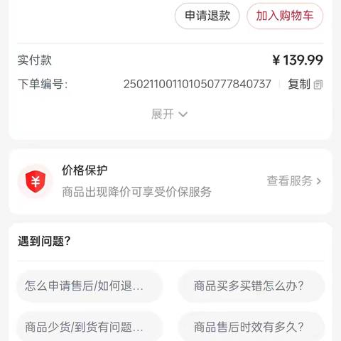 2025年2月班费明细