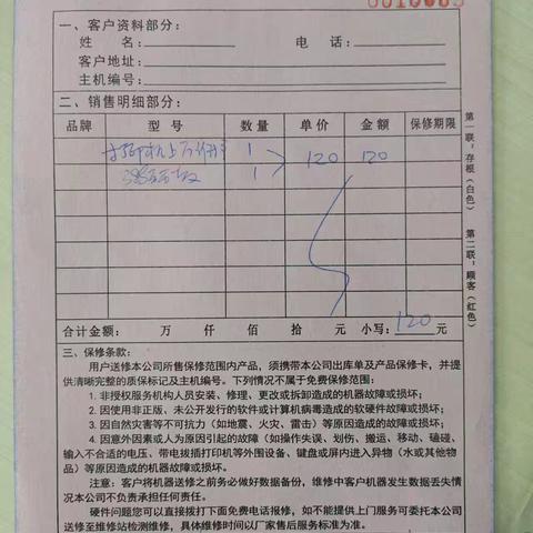 4～6月班费明细