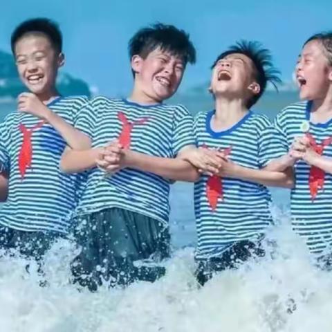 【滨海研学夏令营】海洋奇缘--星辰大海，为你奔赴而来……