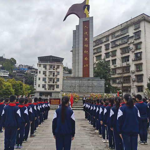 清明祭英烈·丰碑励童心——古丈县第二完全小学清明祭扫活动