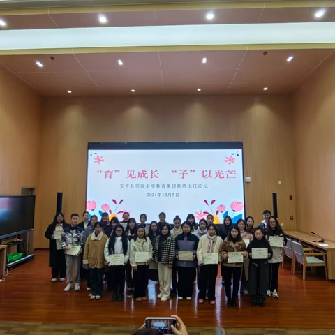 “育”见成长，“予”以光芒——记“文杏”班主任工作室第三次活动