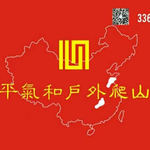 寻冷气洞环笋人天梯