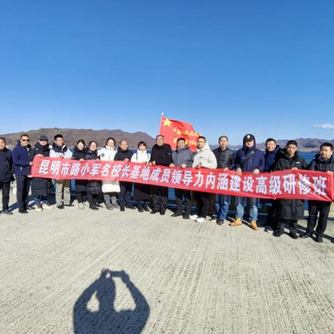 追寻红色历史  弘扬革命精神——昆明市路小军名校长基地开展“纪念抗美援朝战争胜利70周年”主题教育活动