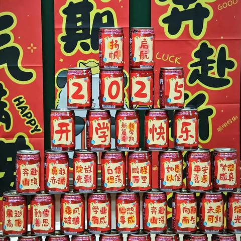 迎着朝阳  共启新程