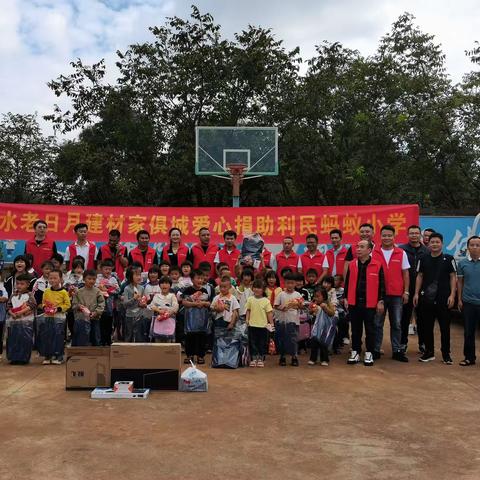 爱暖校园，情系苗岭。