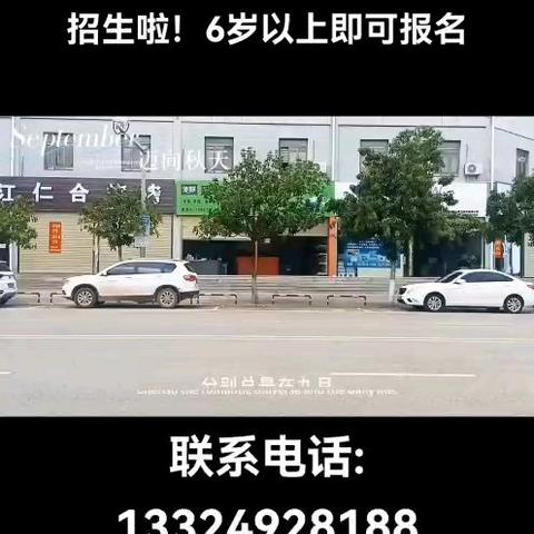 建水新武术馆开始招生了！