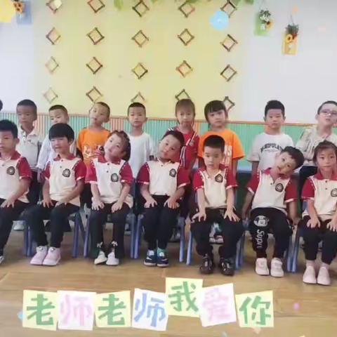 “老师，节日快乐”——团结中心幼儿园教师节主题活动