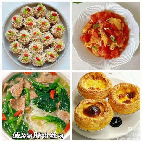 未来启元幼儿园一周食谱