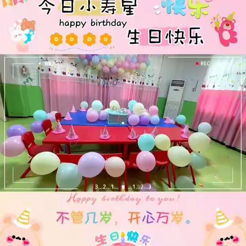 花儿朵朵幼儿园10月集体生日会