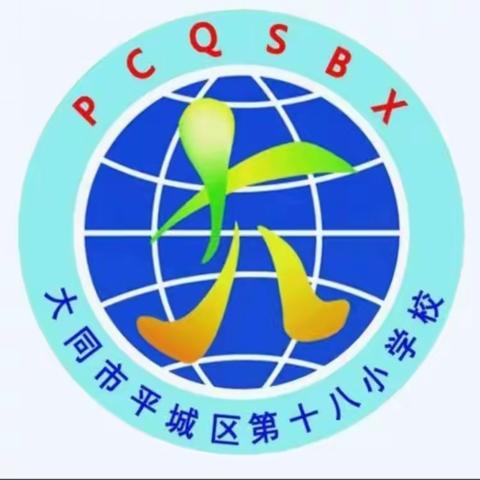 平城区十八校太阳城校区参加平城区教科研中心小学美术学科2023年第七次线上教研活动