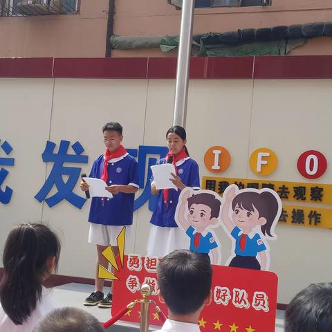 传承红旗渠精神，争做新时代好队员——安阳幸福小学一年级入队仪式