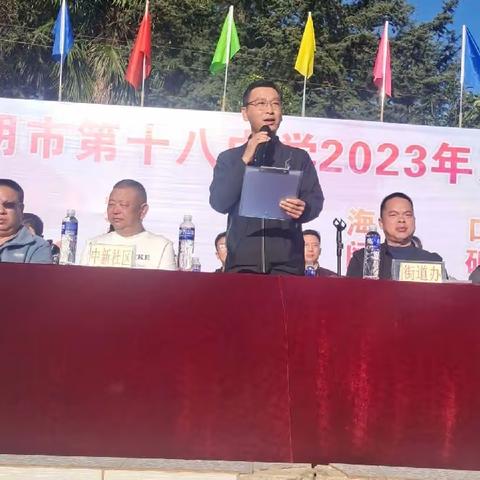 昆十八中2023年“以青春之名 向祖国致敬”文体艺术节