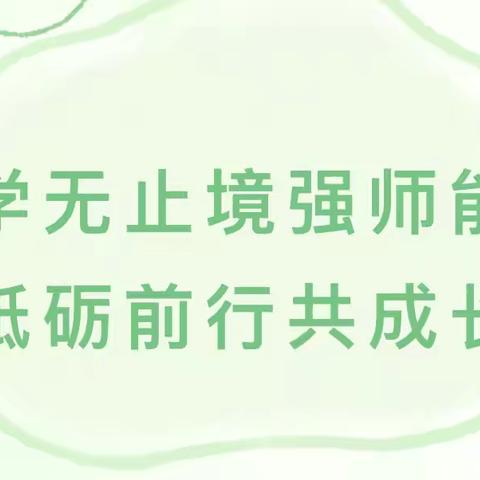 学无止境强师能  砥砺前行共成长———汝阳县2023年小学教师素质提升工程名班主任研修班培训纪实（8月16日）