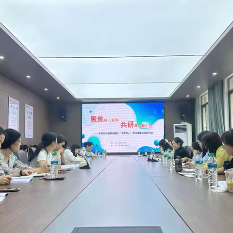 聚焦核心素养 共研课堂新生态——“千课万人”学习成果转化研讨会