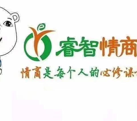 大风车睿智情商1Q下第十八周——《公主的朋友》