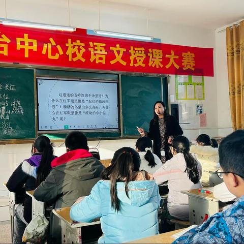 精彩课堂齐绽放 同场竞技共成长——金刚台中心校开展语文、数学、英语授课大赛暨新课标培训活动