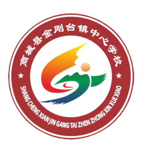 阳光运动 健康快乐——金刚台中心校举办2024年冬季运动会