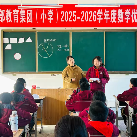 以课为媒，共研成长——商城县东部教育集团小学数学优质课大赛圆满落幕