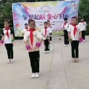 梦想起航，童心飞扬----大仵乡马庄小学六一儿童节文艺汇演