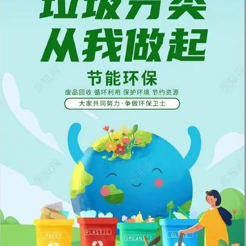 东方明珠幼儿园开学第一课—《垃圾分类》与《预防登革热》