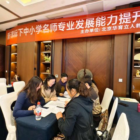 追光而遇拓视野，沐光而行促提升——加禾小学骨干教师赴南京学习纪实