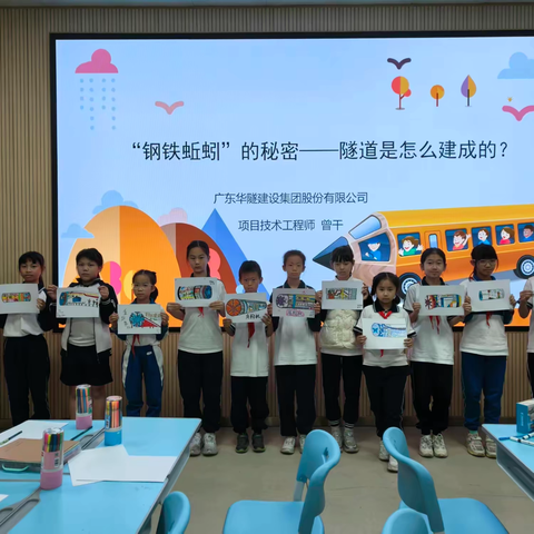 隧道科普进校园志愿服务活动