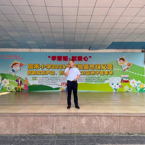 数 读 思 维 派 对——2024学年第二学期加禾小学数学文化节