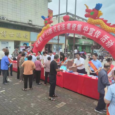 赣州石城支行——“守住钱袋子· 护好幸福家”防范非法集资宣传活动