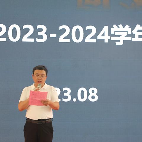 薪火相传 向梦而行——鱼洞四小教育集团2023—2024学年暑期新进教师培训掠影（一）