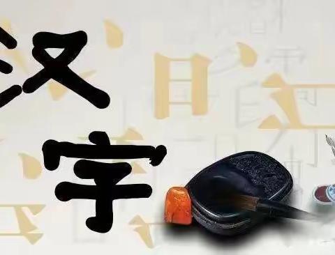 书香翰墨承经典，雷锋精神润心田——乐平市文联、市书协“书法公益课堂”走进接渡镇中心完小