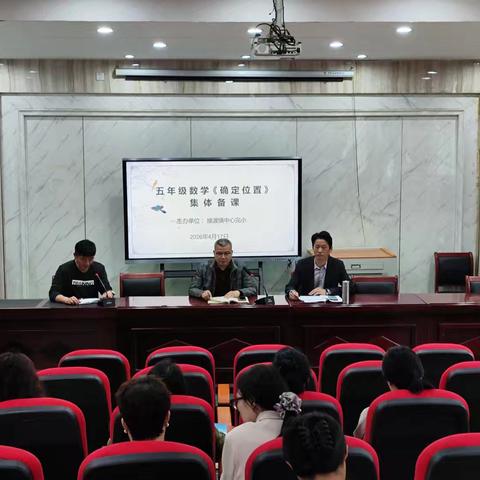 资源赋能课堂，研修共促成长 ——接渡镇中心完小五年级数学“学习园地”资源赋能课堂教学“全景式”研修活动纪实