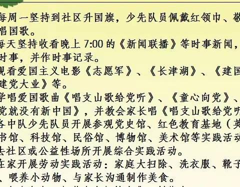 龙行龘龘 多彩寒假-﹣库尔勒市第十六中学2024年寒假实践活动